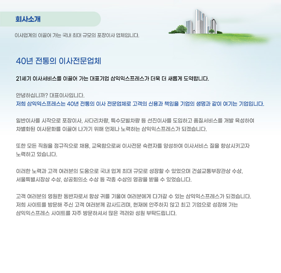 상일동포장이사