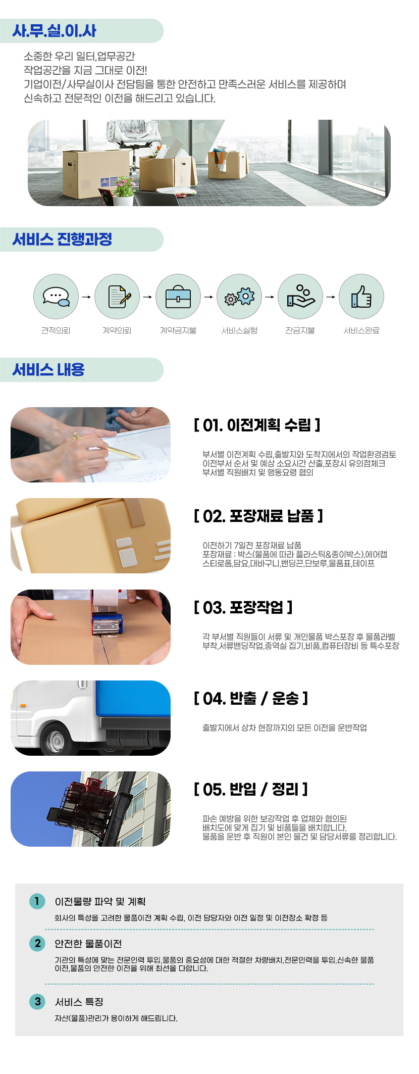 상일동포장이사