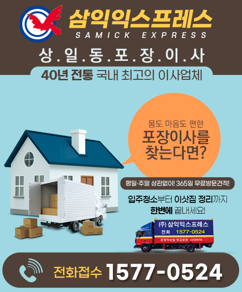 삼익익스프레스 모바일 비주얼 0