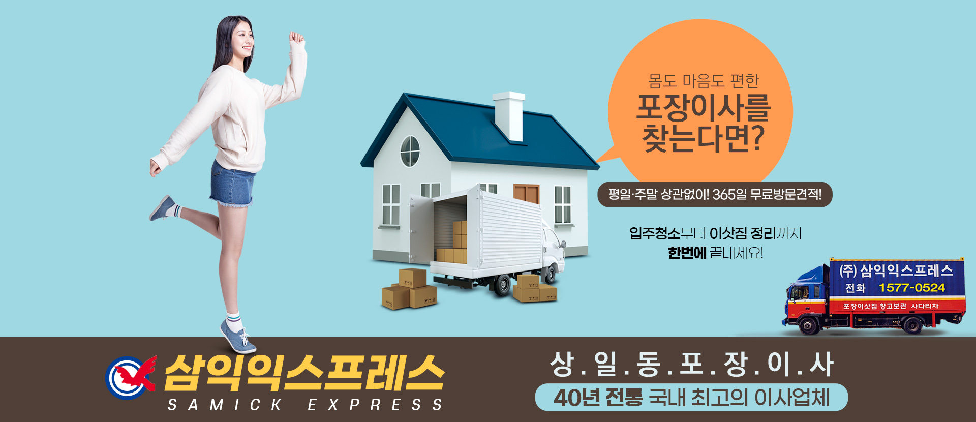 삼익익스프레스 PC 비주얼 0